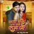 Chhotu Raja Yadav