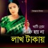 Swapna Sikdar