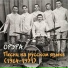 Орэра Www.KAVKAZPORTAL.Com