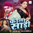 Amarjeet R Yadav, Anjali Raj