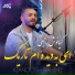 Kianoosh Rahimi