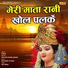 Pooja