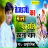 Aakriti Mishra