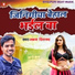 Abhay Diwakar