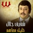 Shafiq Galal