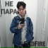 FadFire