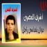 Ashraf El Masry