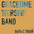 Gracetime Worship Band