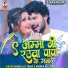 Shashi Lal Yadav, Prabha Raj