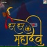 Kavita Das, Mahesh Solanki