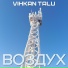 Vihkan Talu