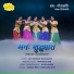 Meghana Bhat, Sahana Bhat feat. Praveen D Rao