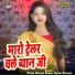 Paras Gurjar Sodas, Sapna Gurjari