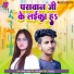 Arjun Thakur