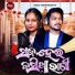 Debesh Pati, Pritimayee Sahoo