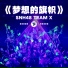 SNH48 (Team X)
