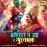 Rajmani Arya