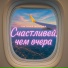 Хитрая Венера