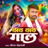 Dheeraj Rohtasi