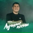 Рустам Гизатулин