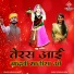 Sitaram Soni