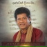 Janaka Wickramasinghe