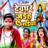 Dev Sunil