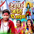 Dev Sunil