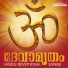 Chithra Arun