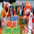 Santosh Yadav Madhur, Khushboo Raj