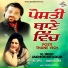 K Deep, Jagmohan Kaur