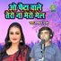 Ramdhan Gurjar