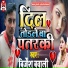 Brijesh Bawali
