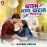 Sangam Shikhar, Priti Ray