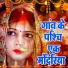 Sunita Devi