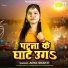 Adya Shakti