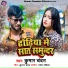 Kumar Chandan