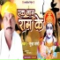 Munna Sharma