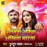 Tuntun Yadav, Shilpi Raj