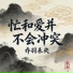 乔羽未央