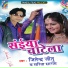 Jitendar Jitu, Sarita Sargam