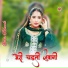 Sakir Mewati, Star Irfan Pahat
