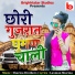 Gokul Sharma, Sharma Brothers