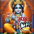 Manu Thakur