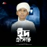 Moyaj Ali