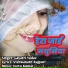 Gayatri Yadav feat. Amit Kashyap, Arya Vishwakarma