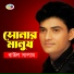 Salam Sarkar
