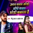 Pintu Yadav, Aaisa Raj