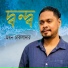 Ayon Chaklader