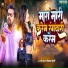 Ravi Raj, Priyanka Dehati
